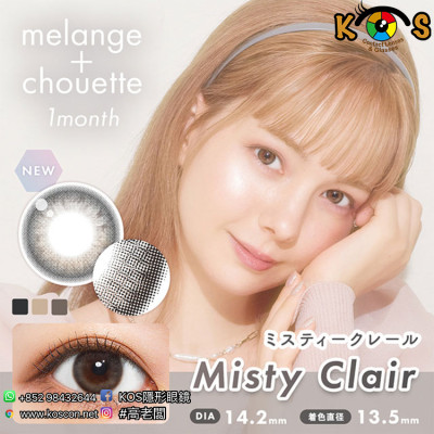melange+chouette 1month Misty Clair メランジェシュエット ワンマンス ミスティクレール melange+chouette 1month Misty Clair メランジェシュエット ワンマンス ミスティクレール